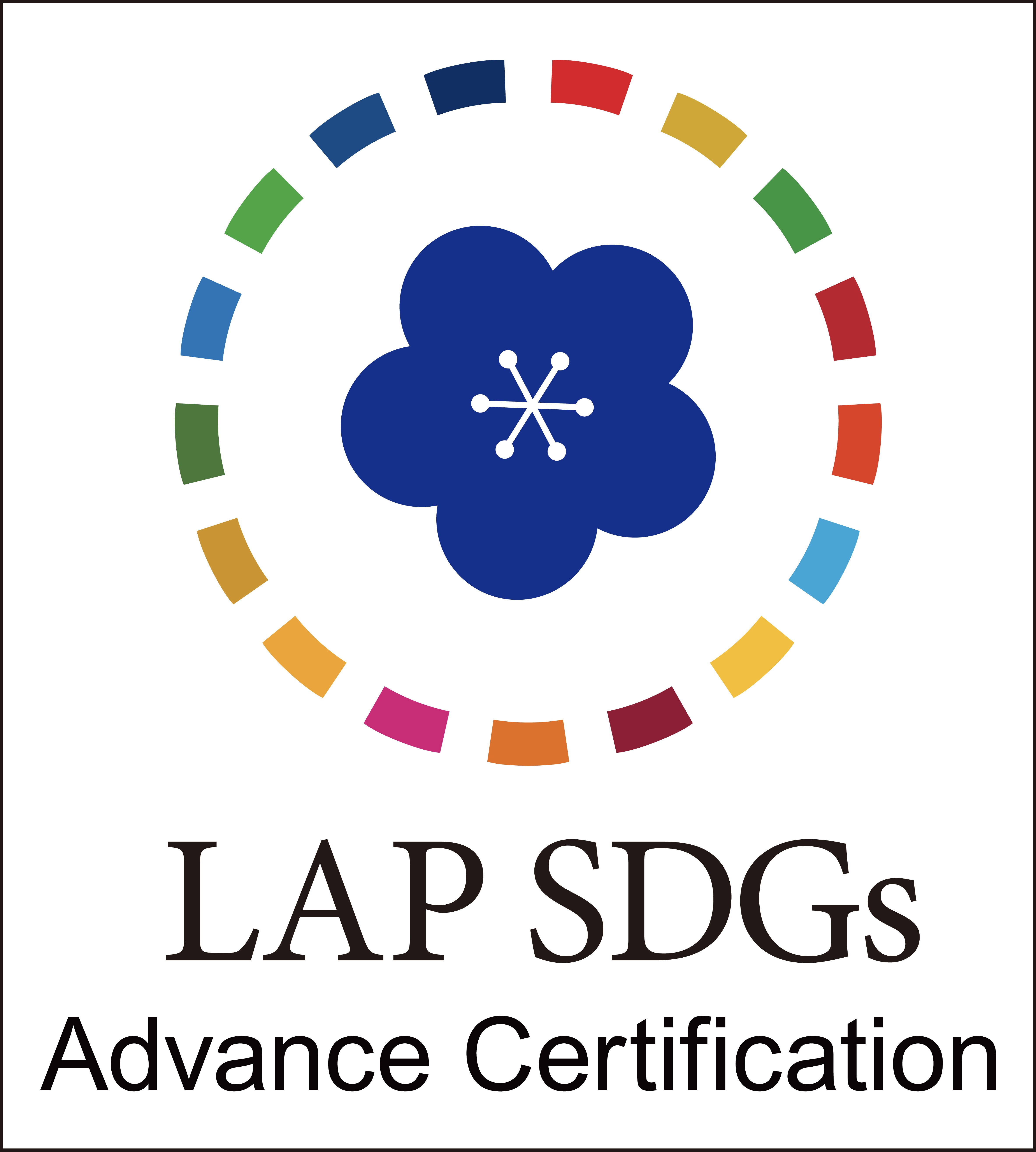 SDGs認証ロゴマーク